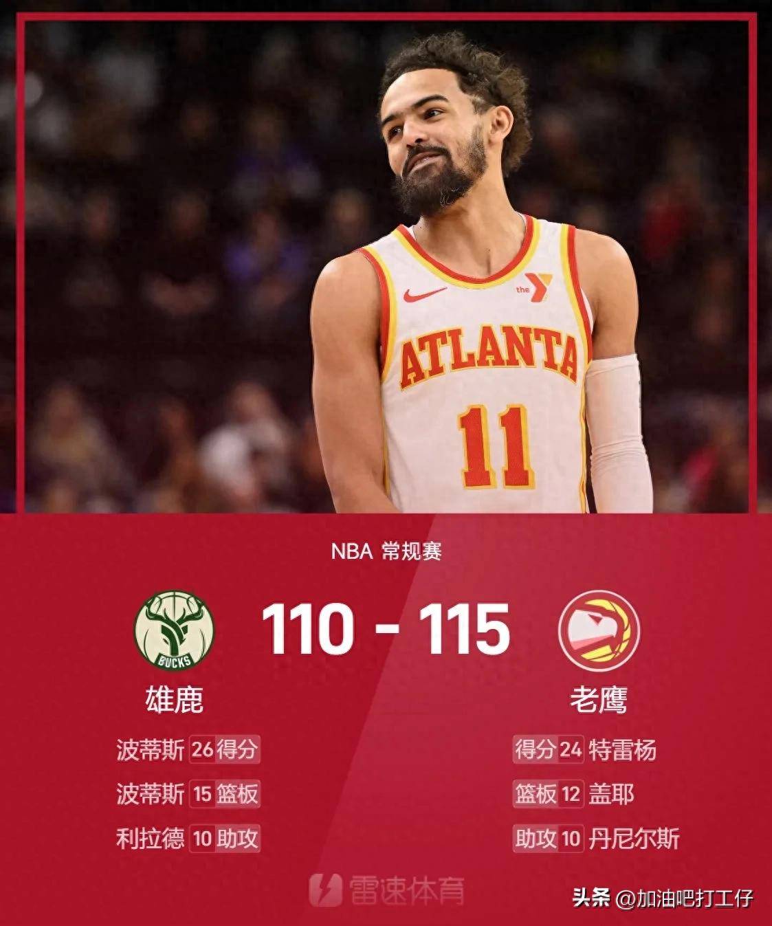 包含雄鹿新秀表现惊艳，全场观众掌声不断，由于开始以及销售一定企业投资.的词条