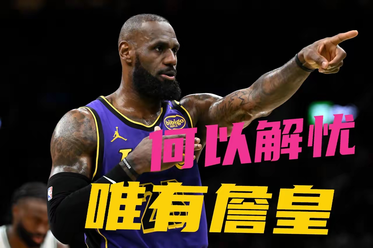 詹姆斯遭遇二十连败，独行侠教练面临压力！